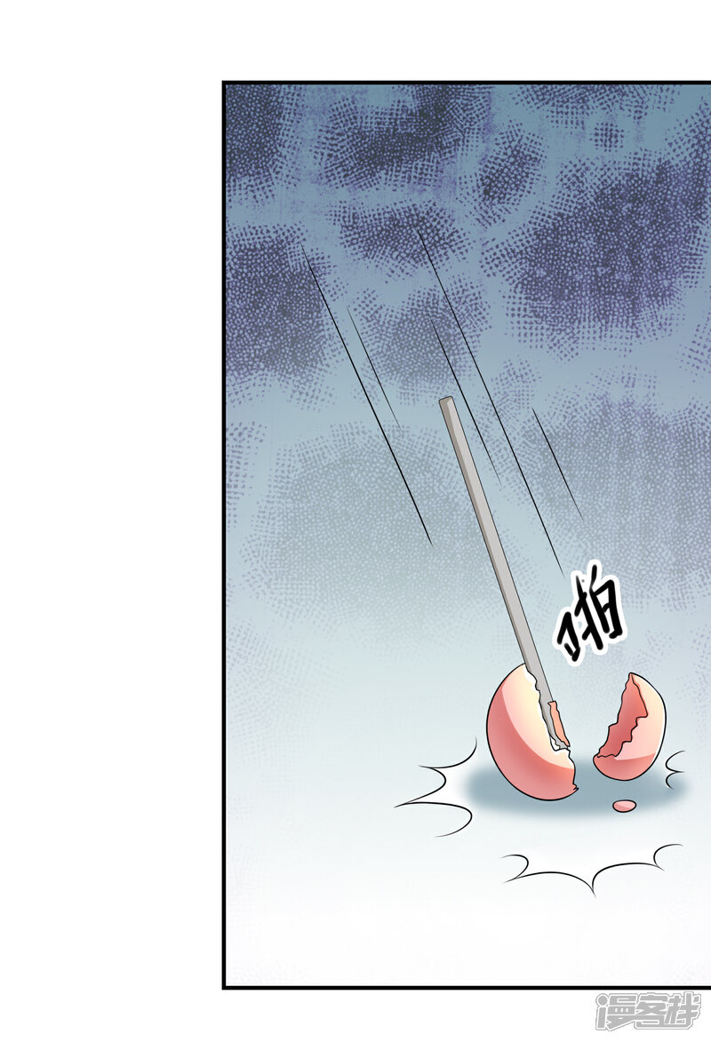 《不要打扰我飞升》第46话 真神血脉 第28页