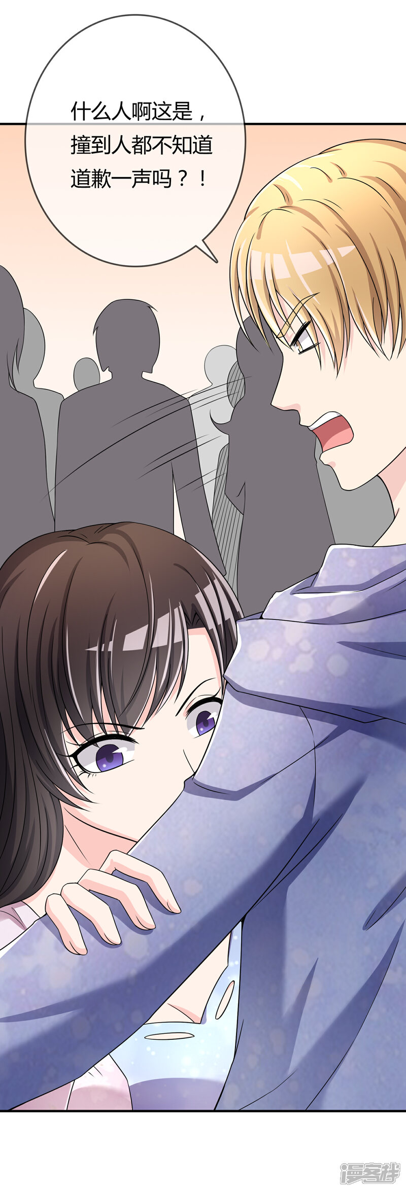 《不要打扰我飞升》第46话 真神血脉 第29页