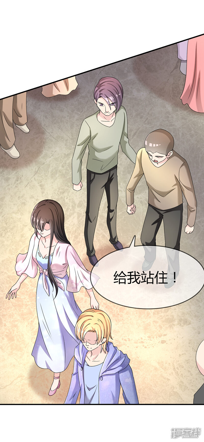 《不要打扰我飞升》第46话 真神血脉 第5页