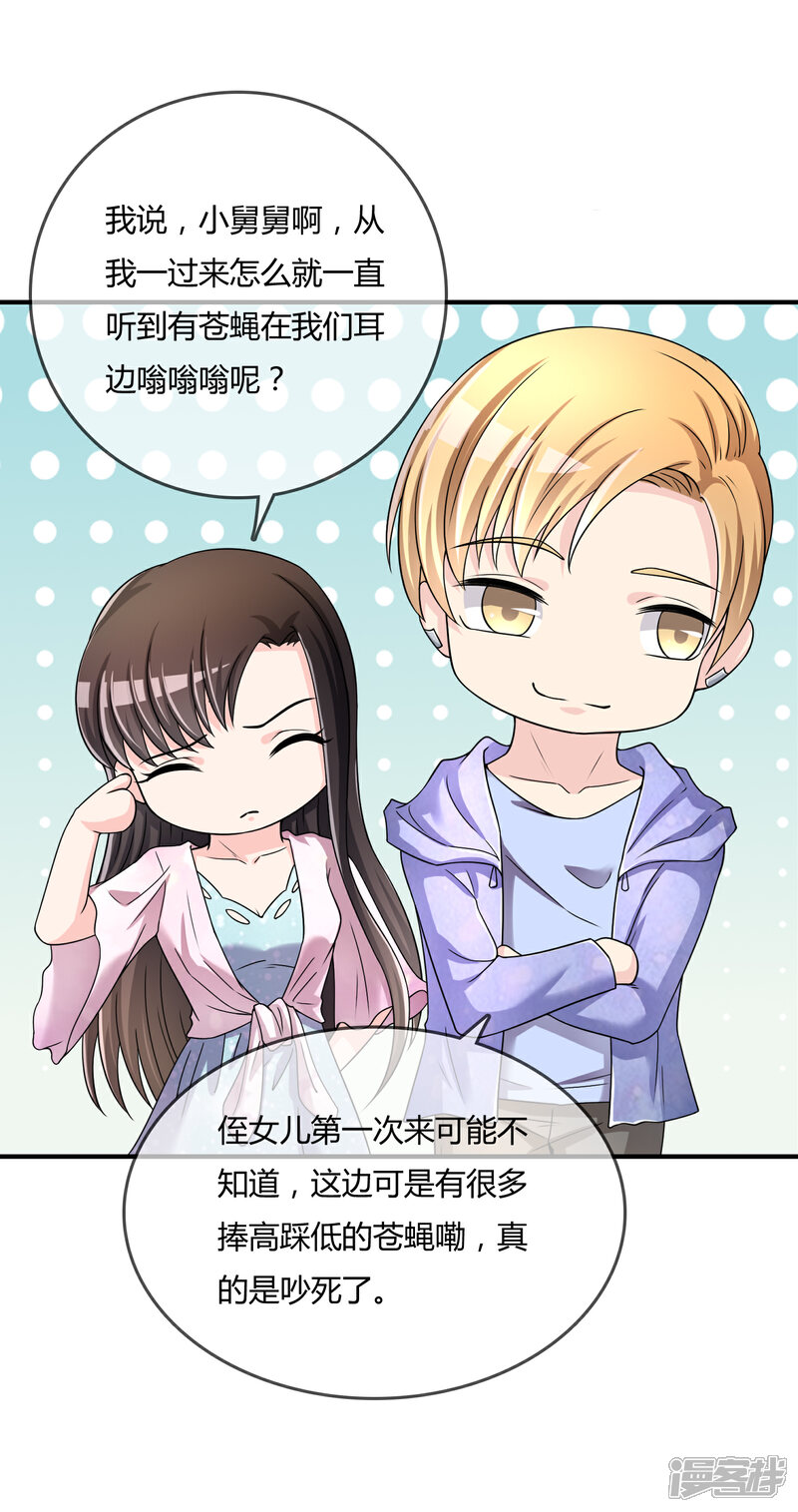 《不要打扰我飞升》第46话 真神血脉 第6页
