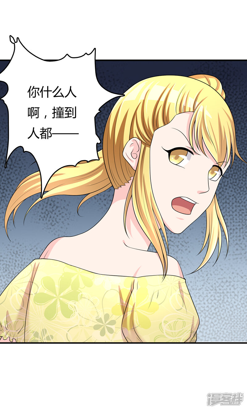《不要打扰我飞升》第47话 赌约 第11页
