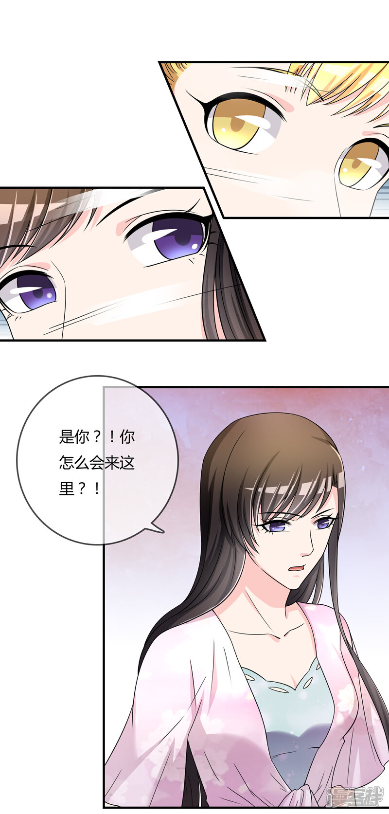 《不要打扰我飞升》第47话 赌约 第12页