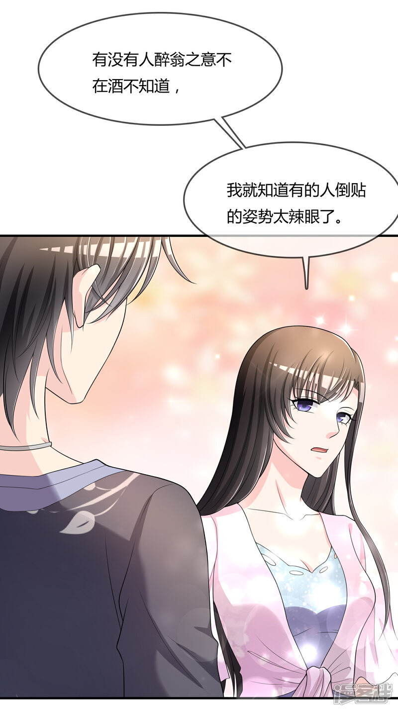 《不要打扰我飞升》第47话 赌约 第17页