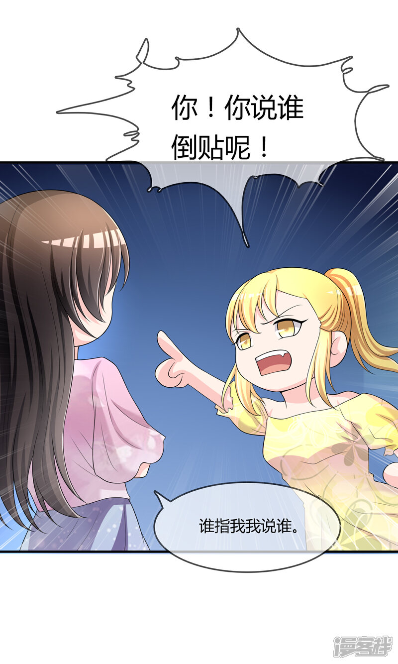 《不要打扰我飞升》第47话 赌约 第18页