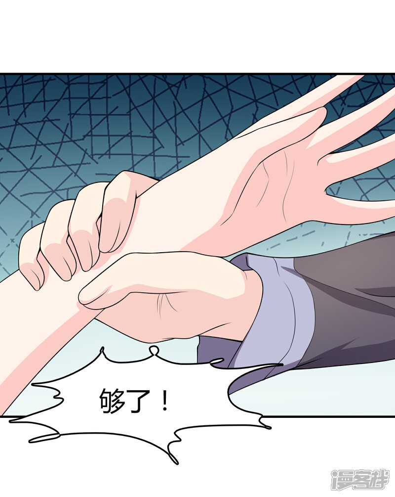 《不要打扰我飞升》第47话 赌约 第20页