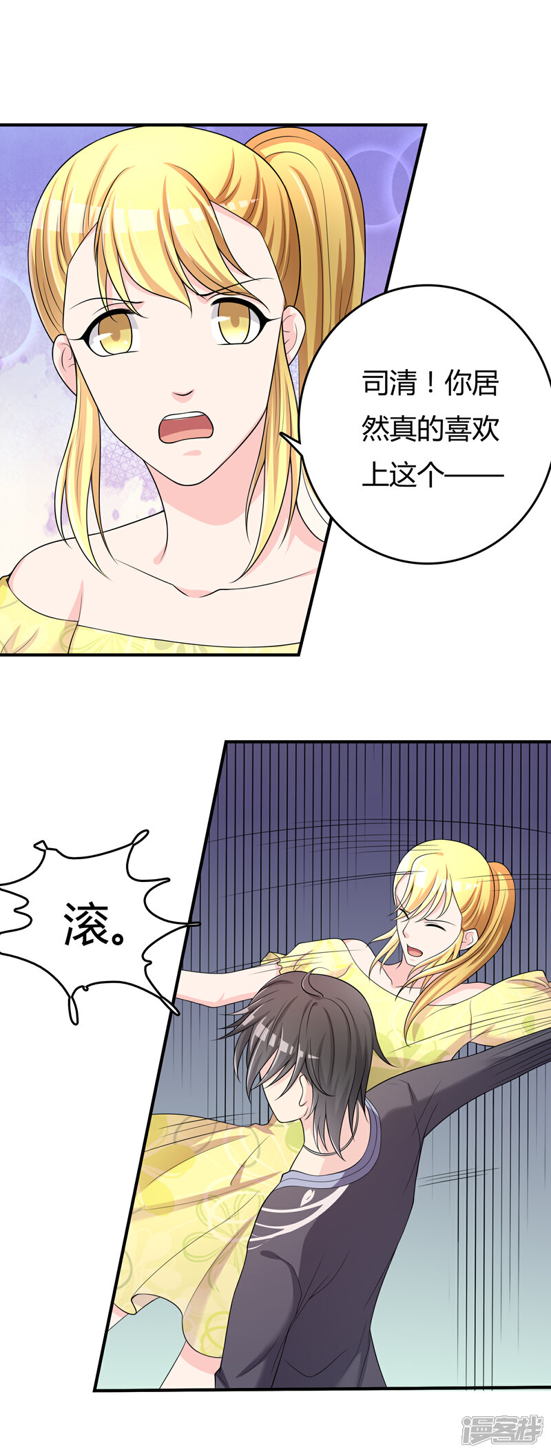 《不要打扰我飞升》第47话 赌约 第22页