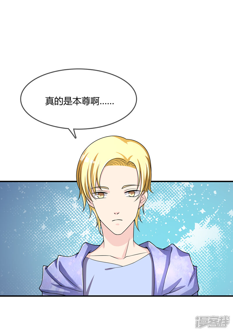 《不要打扰我飞升》第47话 赌约 第26页