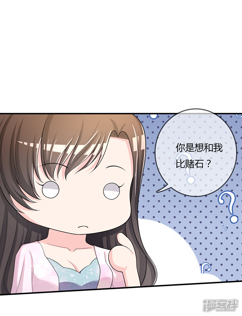 《不要打扰我飞升》第47话 赌约 第31页