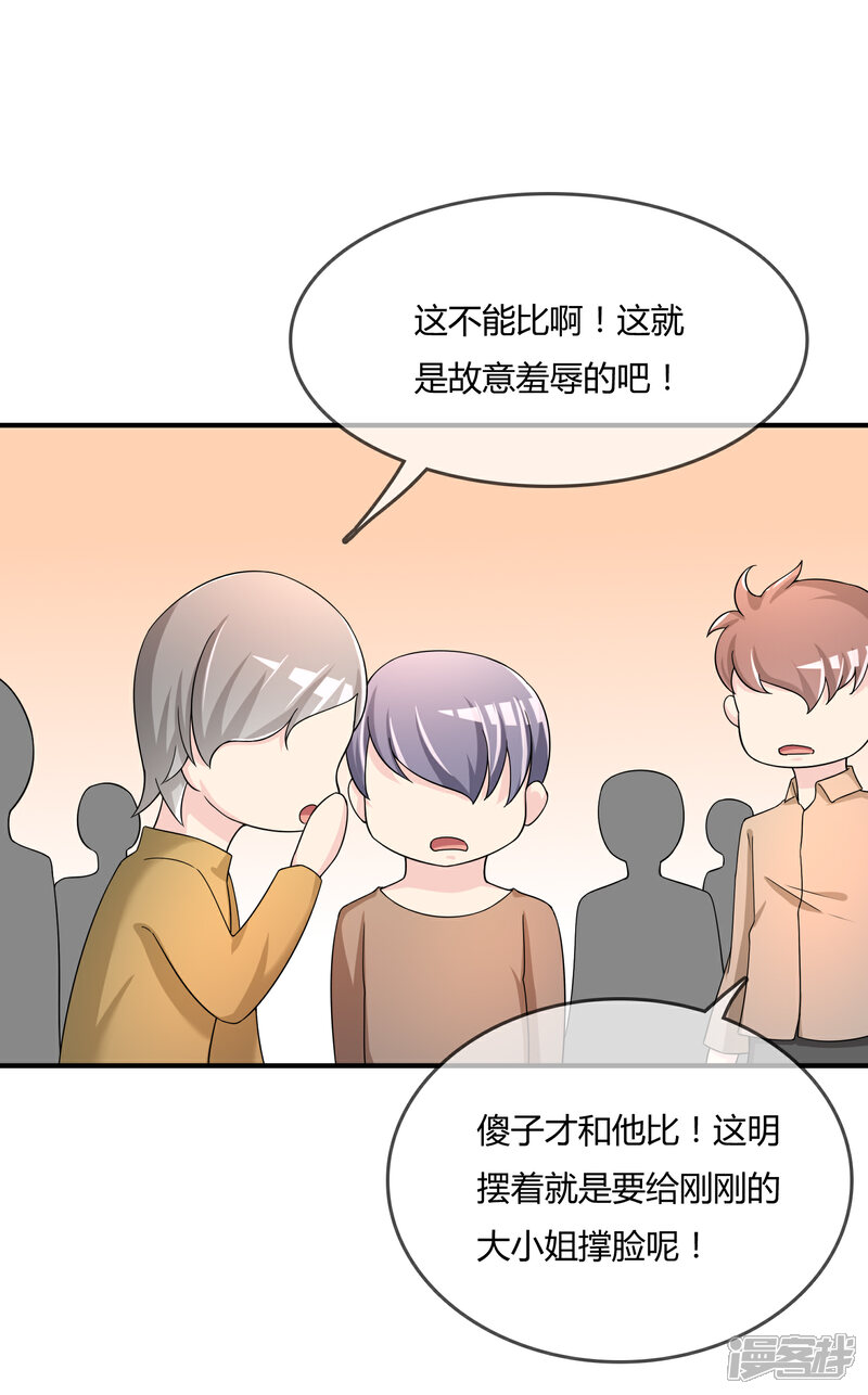 《不要打扰我飞升》第47话 赌约 第35页