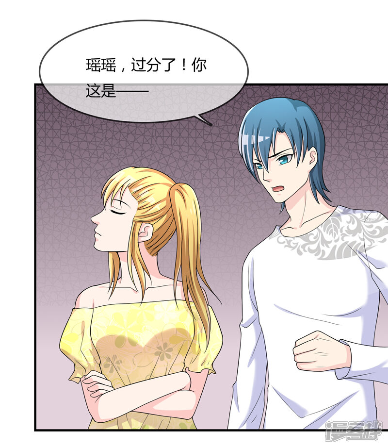 《不要打扰我飞升》第47话 赌约 第36页