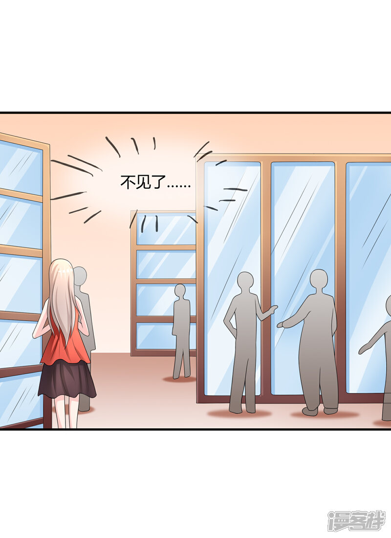 《不要打扰我飞升》第47话 赌约 第4页