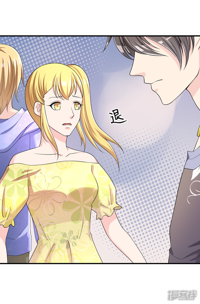 《不要打扰我飞升》第47话 赌约 第9页