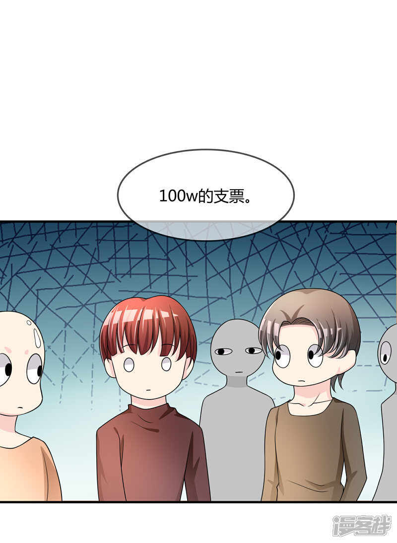《不要打扰我飞升》第48话 一百万赌她赢 第11页