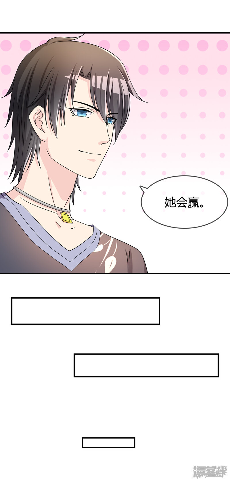 《不要打扰我飞升》第48话 一百万赌她赢 第15页