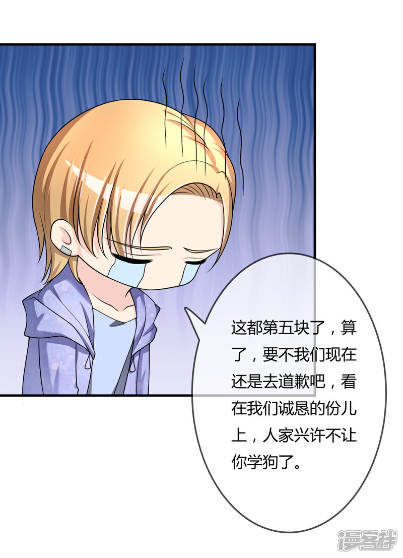 《不要打扰我飞升》第48话 一百万赌她赢 第19页