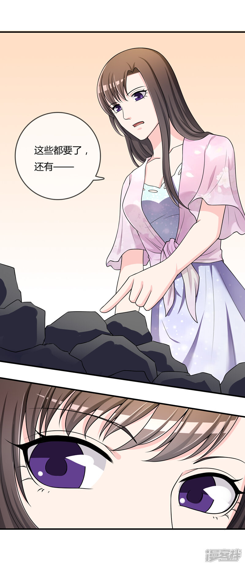 《不要打扰我飞升》第48话 一百万赌她赢 第27页