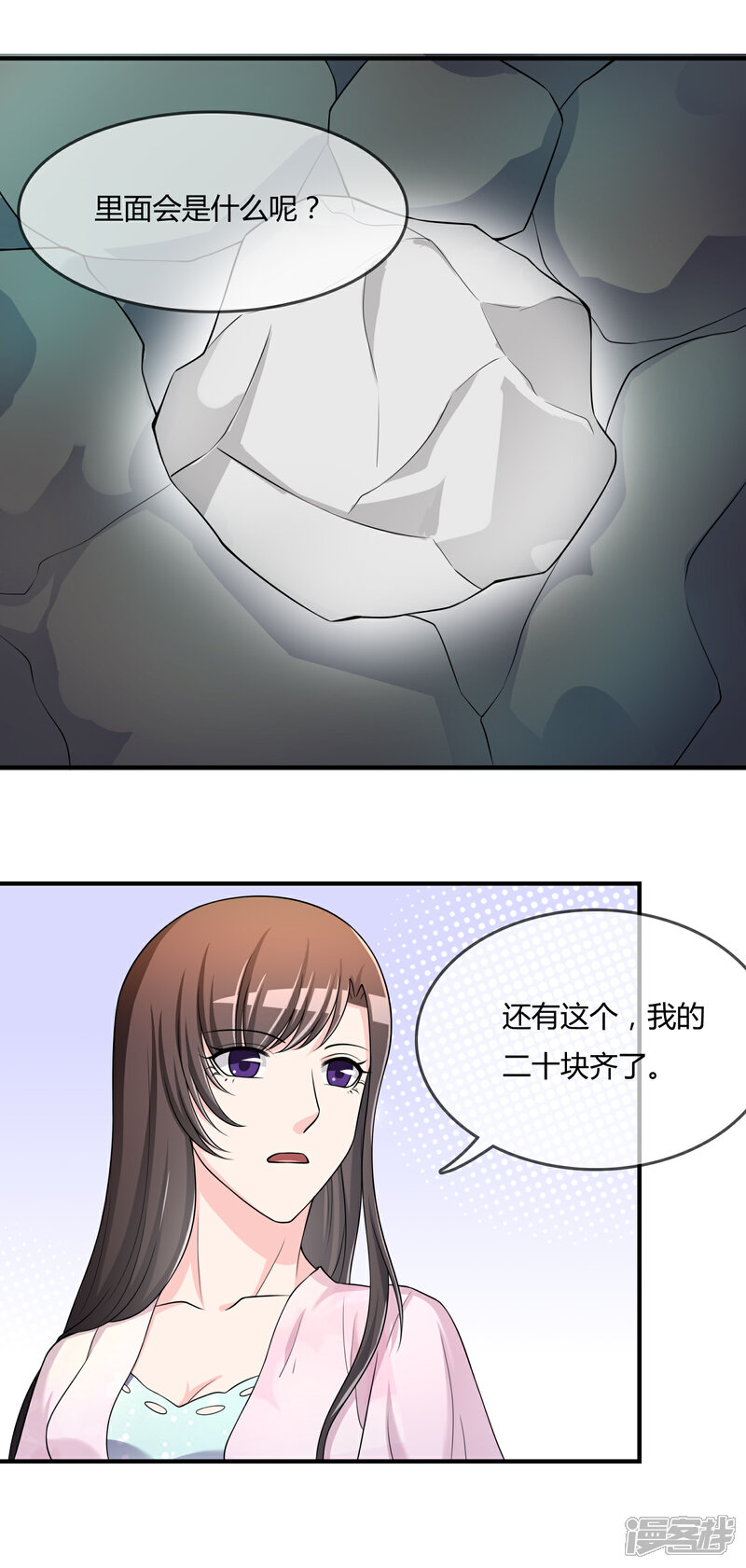 《不要打扰我飞升》第48话 一百万赌她赢 第29页