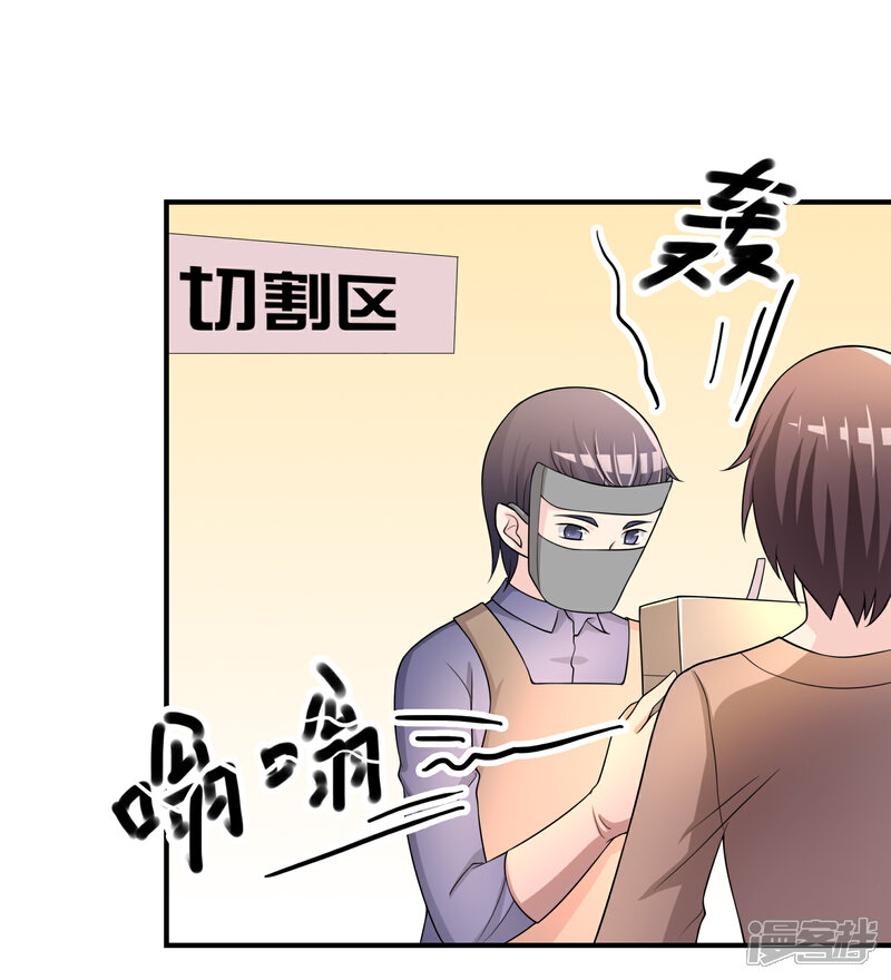 《不要打扰我飞升》第48话 一百万赌她赢 第30页