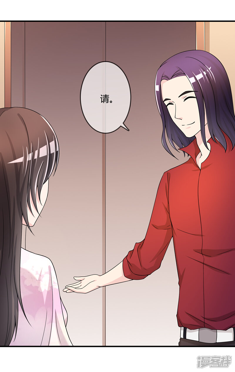 《不要打扰我飞升》第48话 一百万赌她赢 第6页