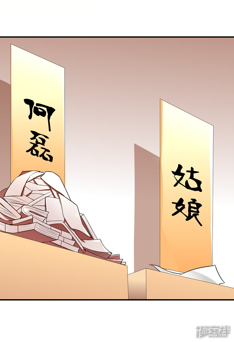 《不要打扰我飞升》第49话 全胜 第10页