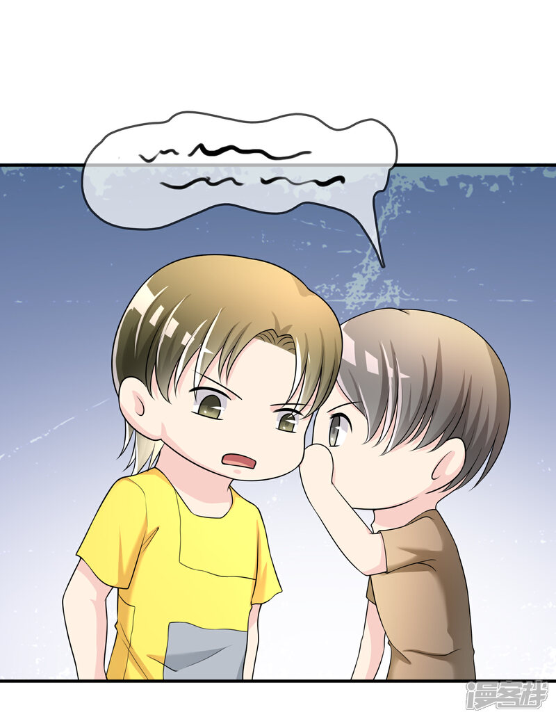 《不要打扰我飞升》第49话 全胜 第11页