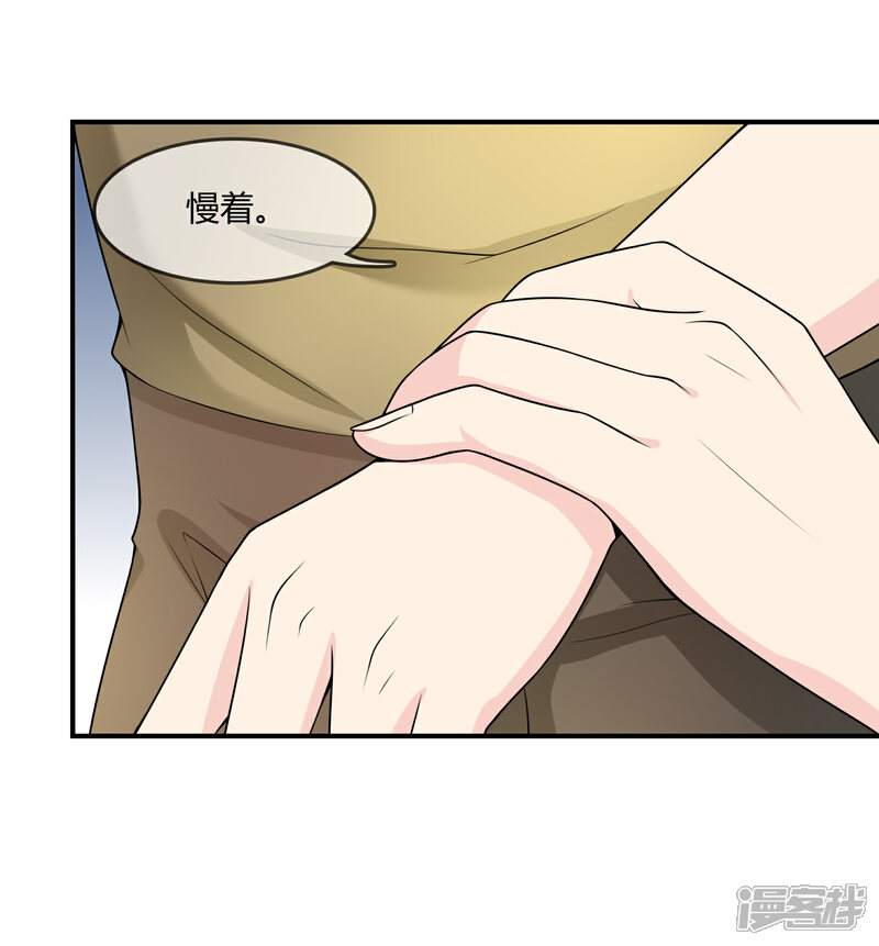 《不要打扰我飞升》第49话 全胜 第15页