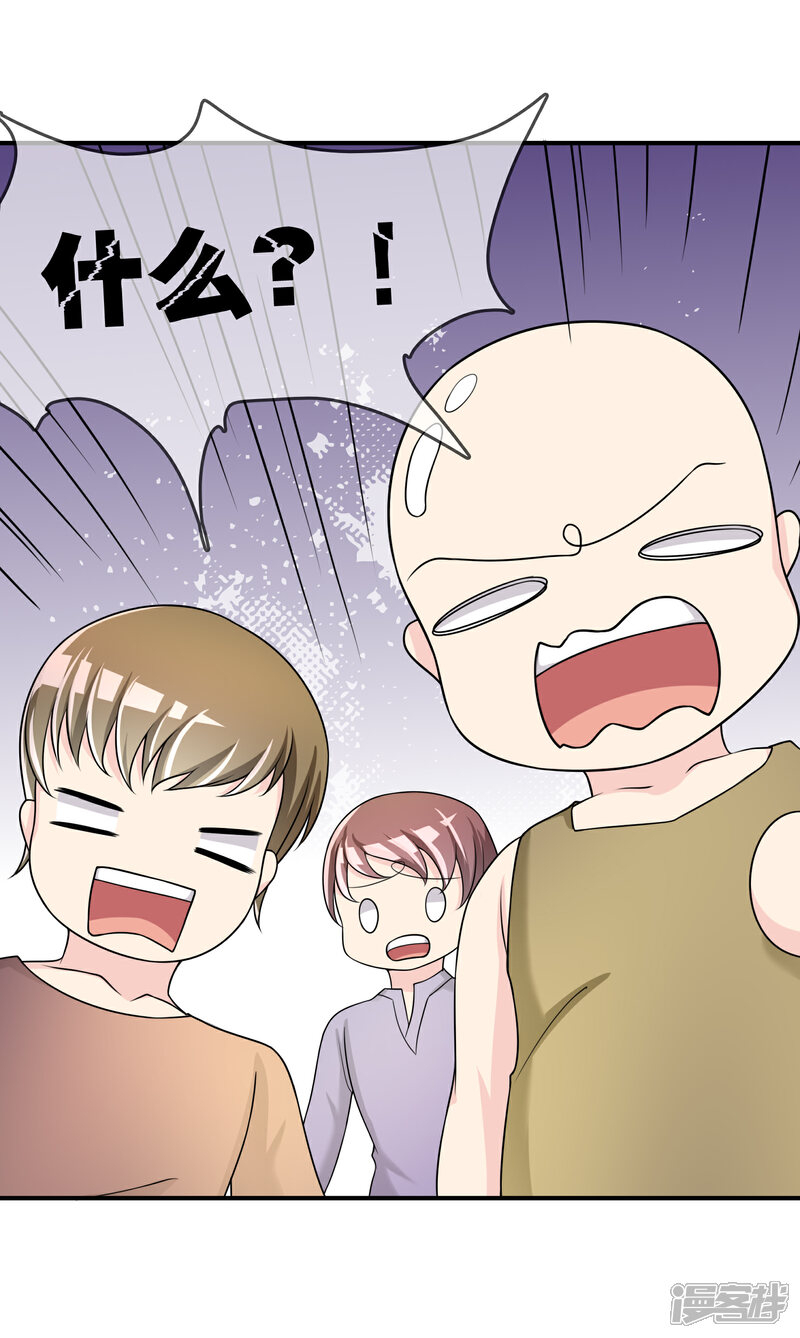 《不要打扰我飞升》第49话 全胜 第17页