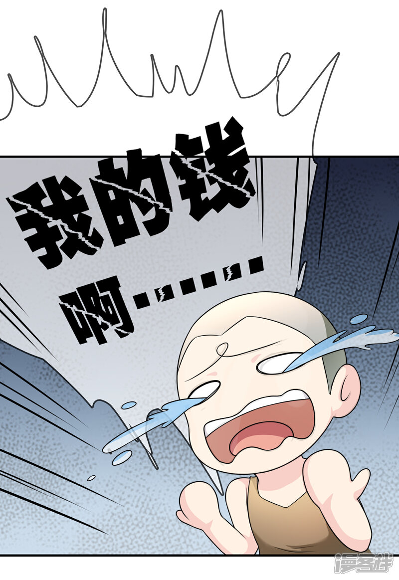 《不要打扰我飞升》第49话 全胜 第21页
