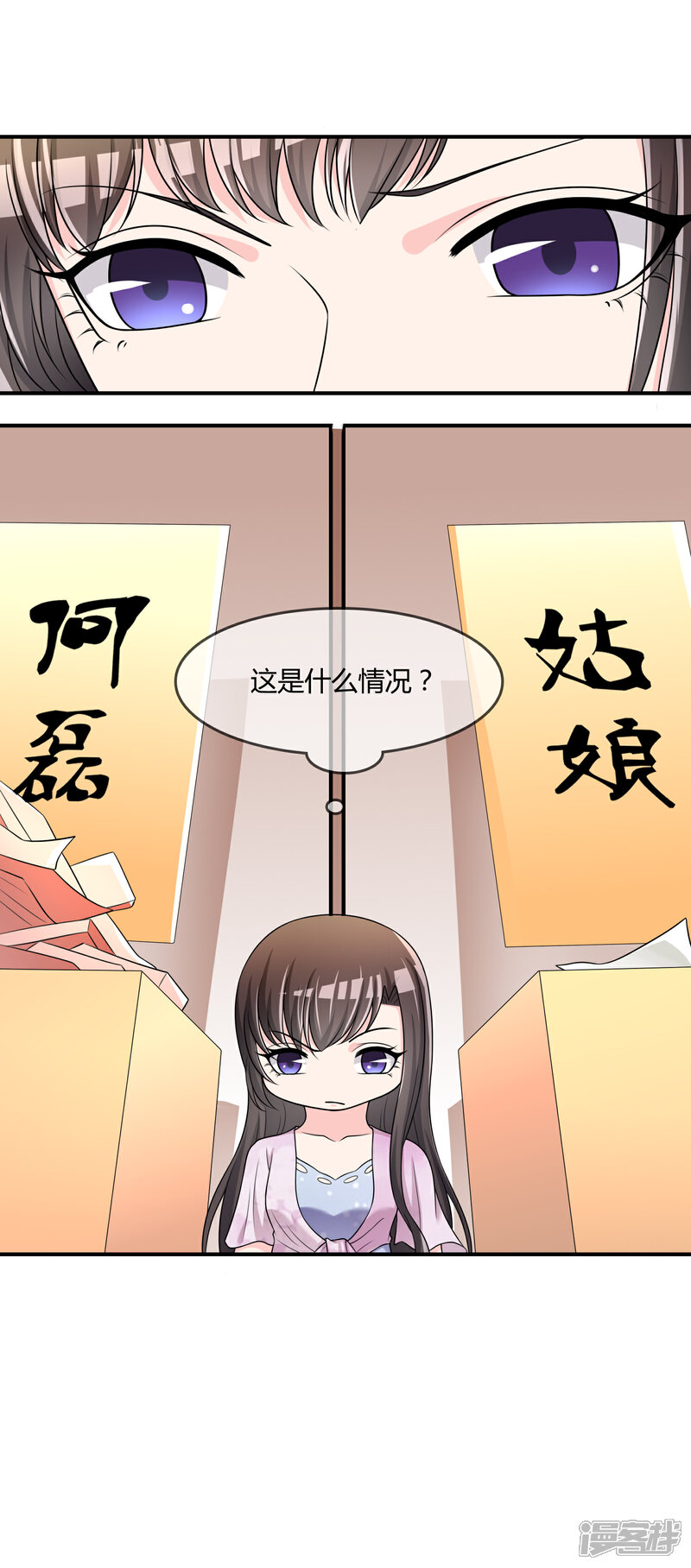 《不要打扰我飞升》第49话 全胜 第22页