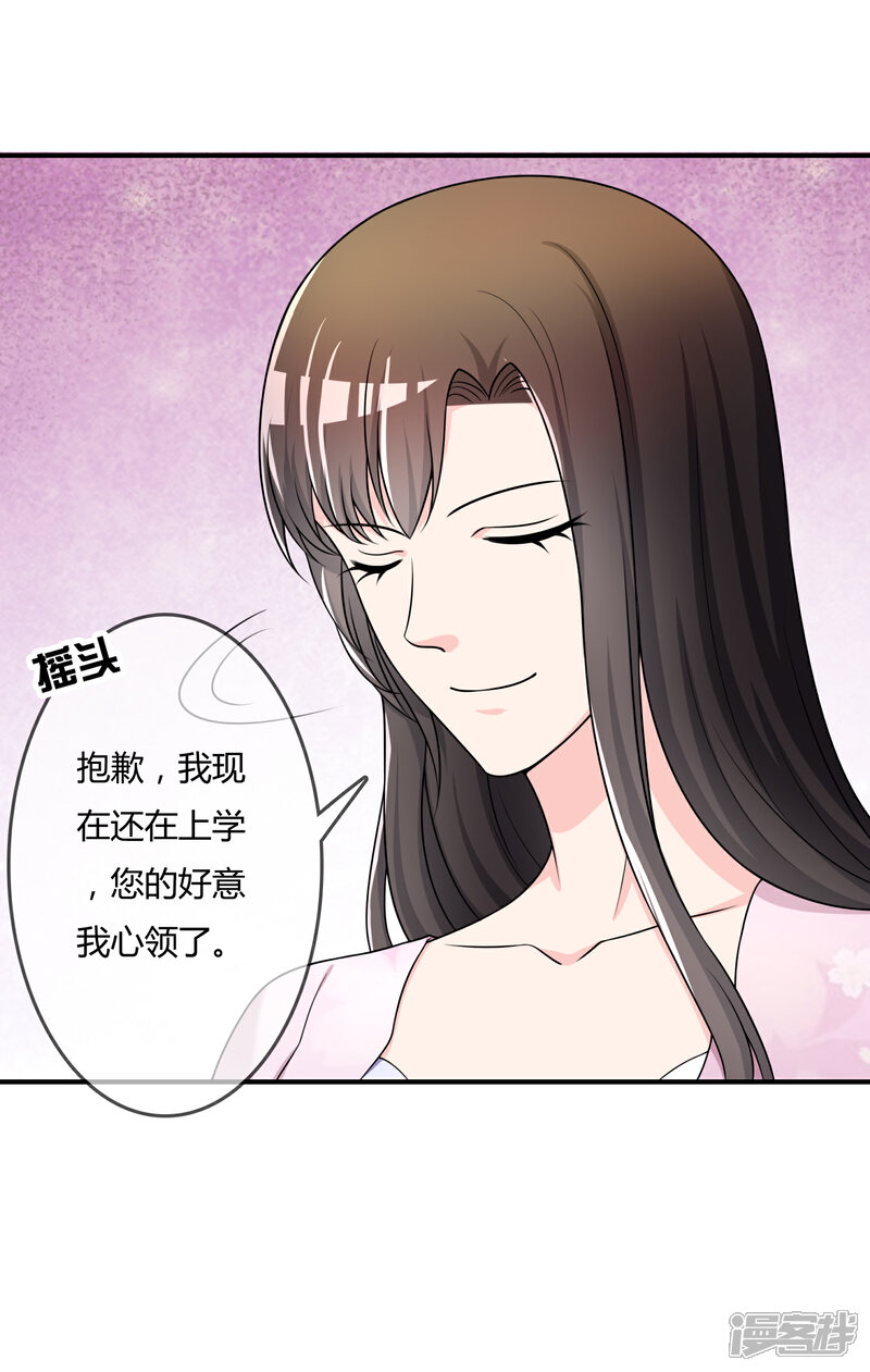《不要打扰我飞升》第49话 全胜 第27页