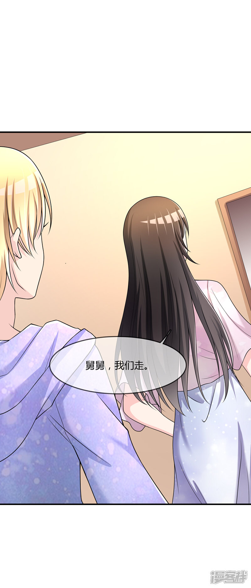 《不要打扰我飞升》第49话 全胜 第28页