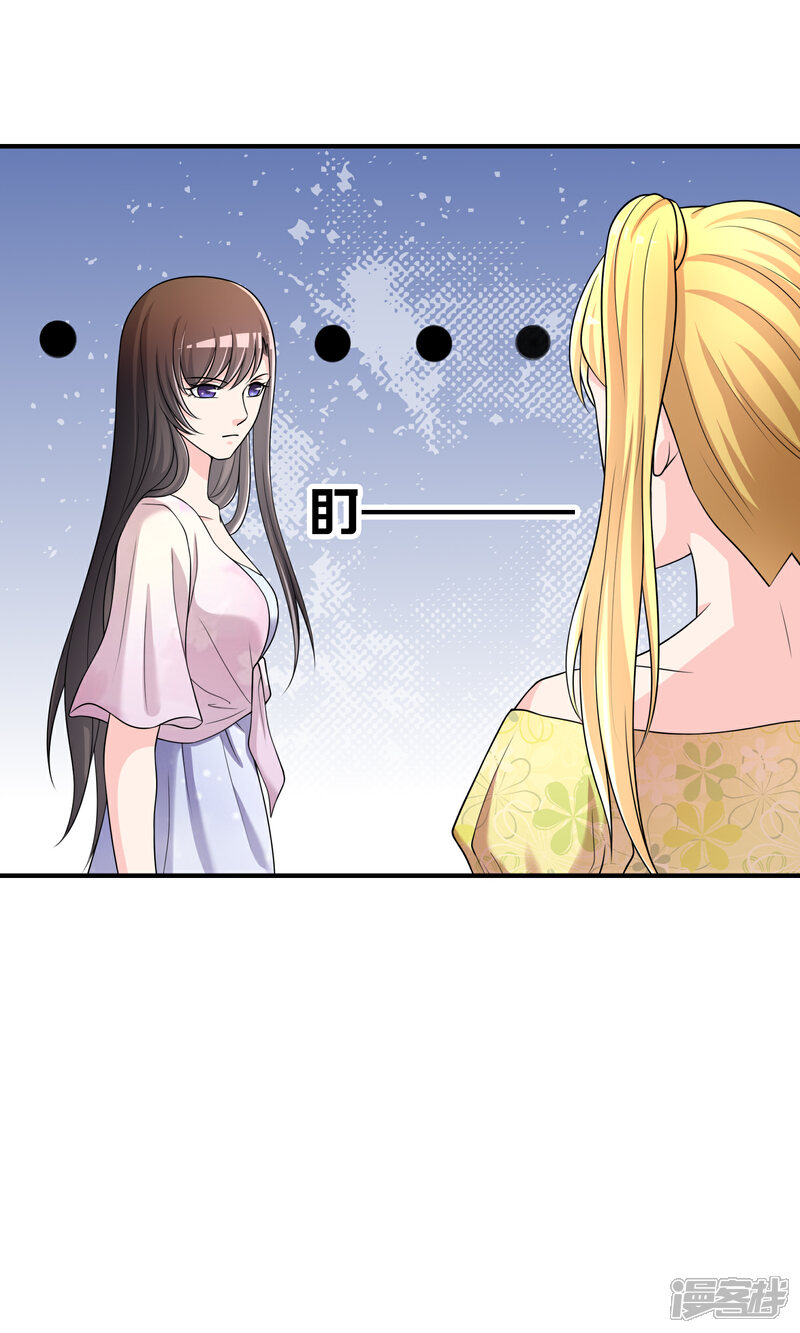 《不要打扰我飞升》第49话 全胜 第29页
