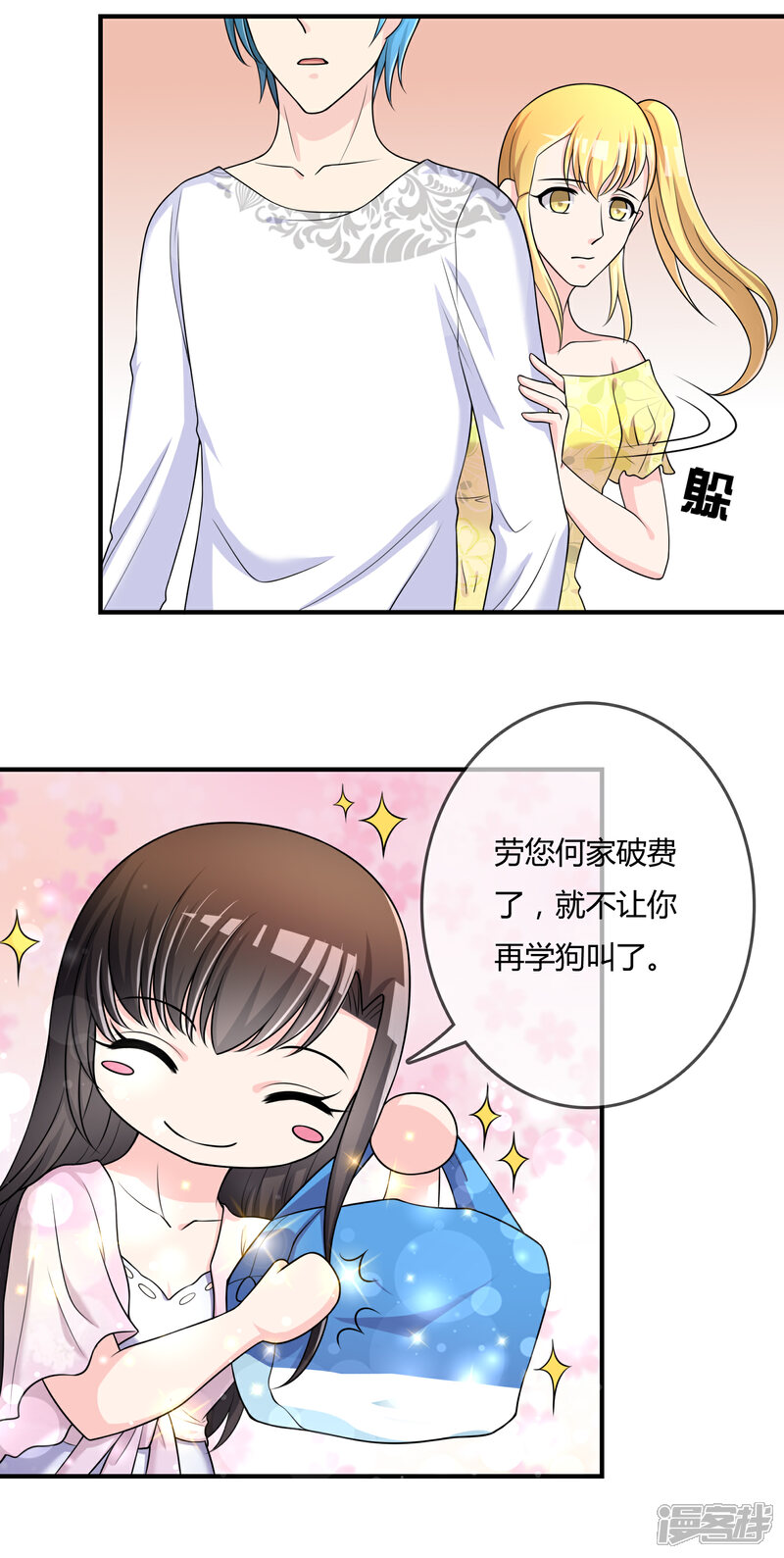 《不要打扰我飞升》第49话 全胜 第30页