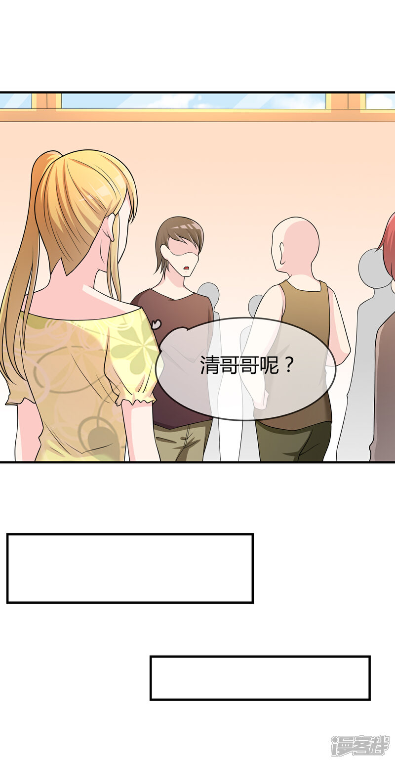 《不要打扰我飞升》第49话 全胜 第33页