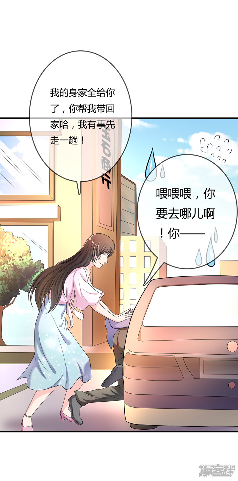 《不要打扰我飞升》第49话 全胜 第34页