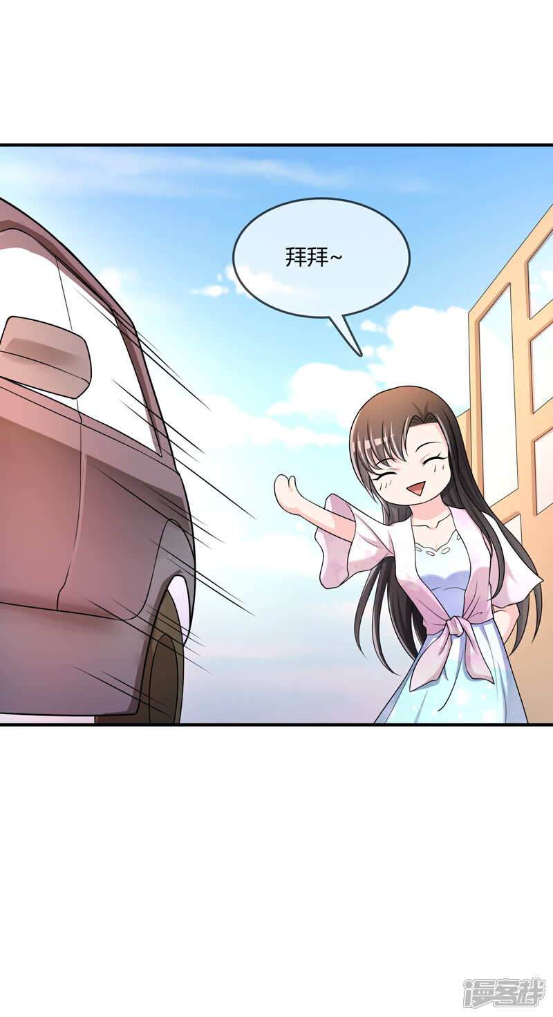 《不要打扰我飞升》第49话 全胜 第35页
