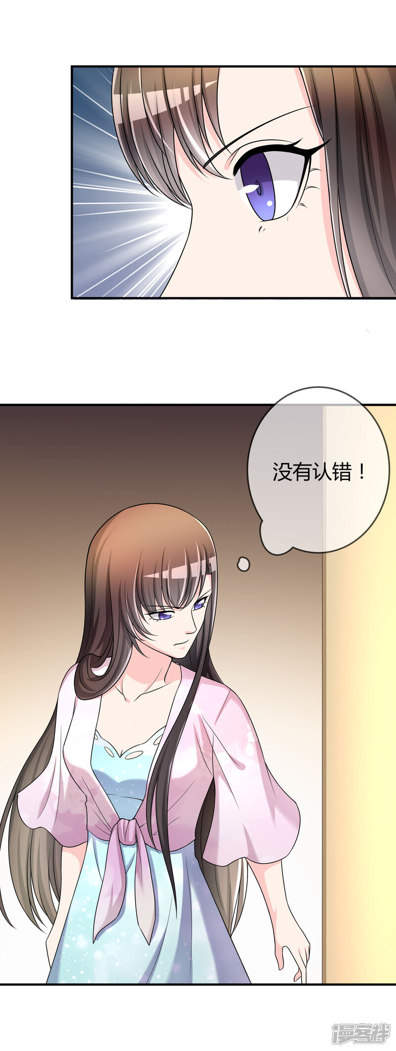 《不要打扰我飞升》第49话 全胜 第36页