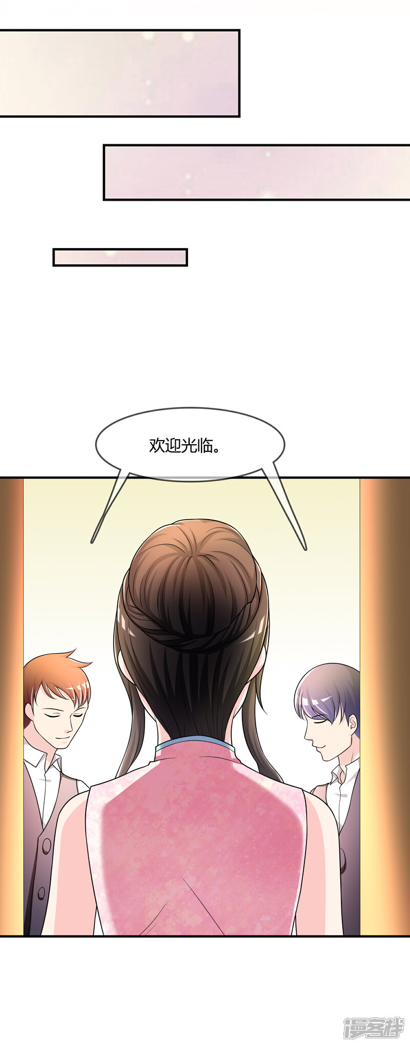 《不要打扰我飞升》第49话 全胜 第38页