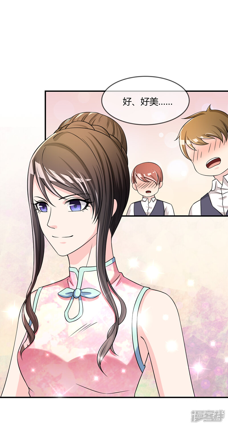 《不要打扰我飞升》第49话 全胜 第39页