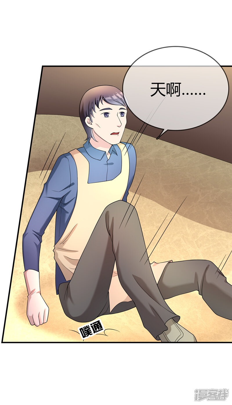 《不要打扰我飞升》第49话 全胜 第3页