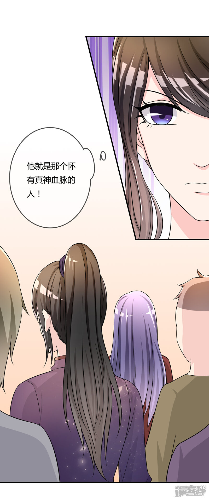 《不要打扰我飞升》第49话 全胜 第40页