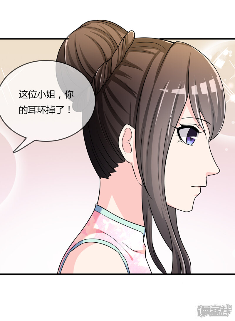 《不要打扰我飞升》第49话 全胜 第42页