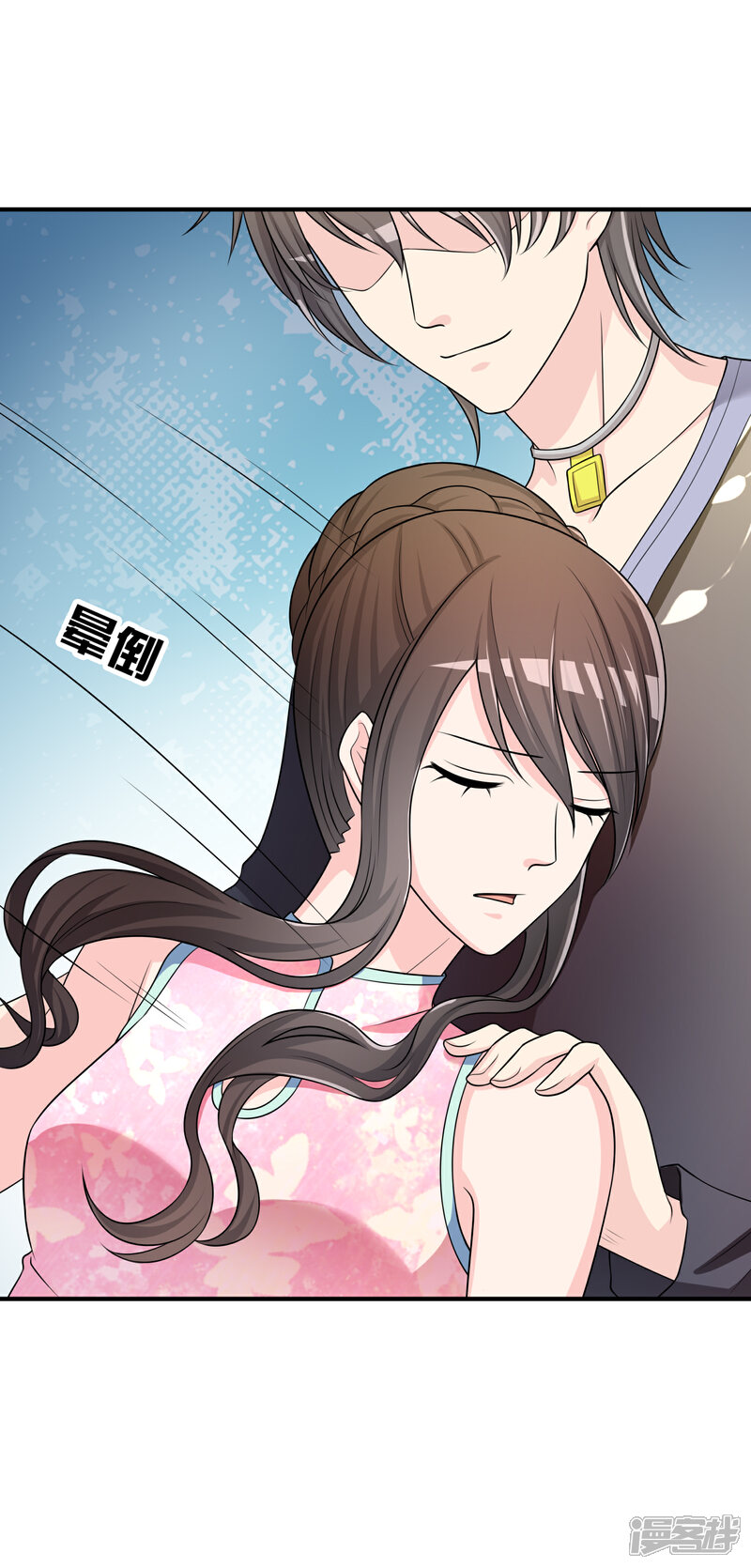 《不要打扰我飞升》第49话 全胜 第44页