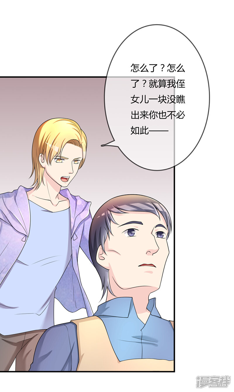 《不要打扰我飞升》第49话 全胜 第4页