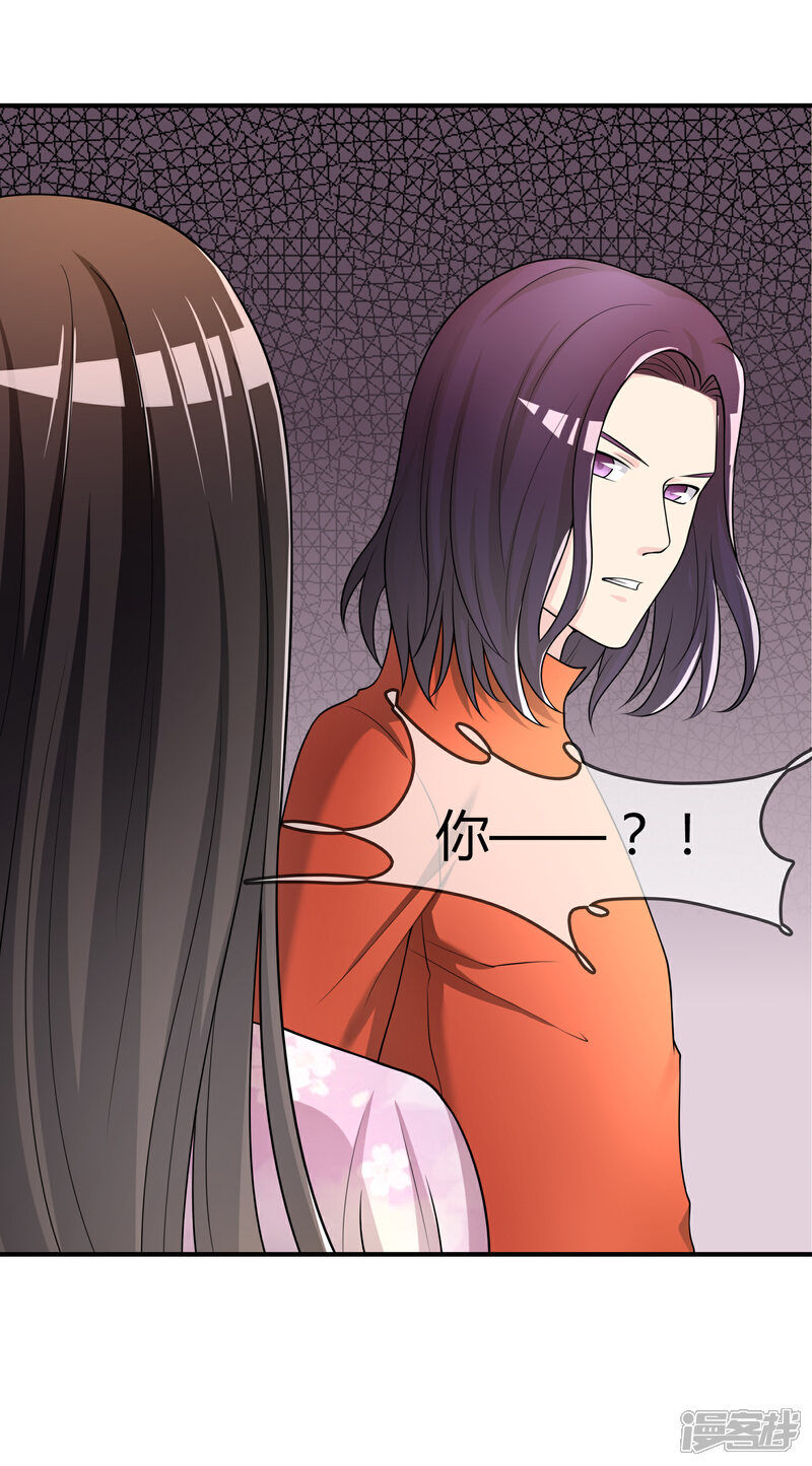 《不要打扰我飞升》第49话 全胜 第8页