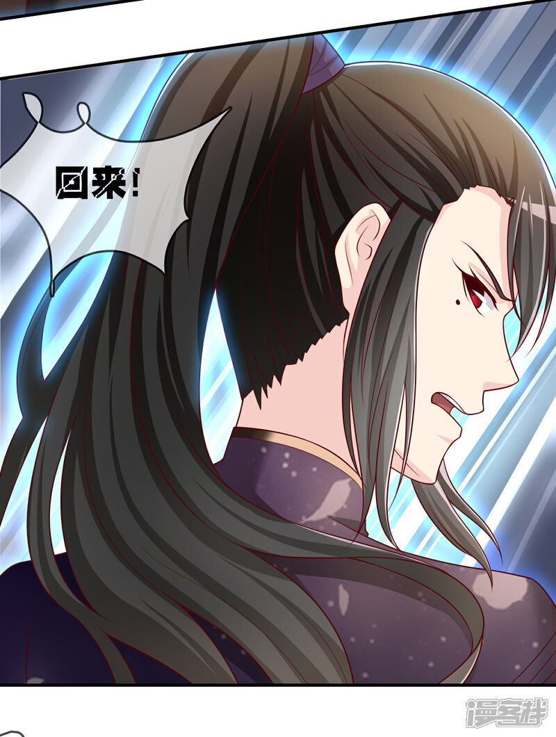 《不要打扰我飞升》第51话 控风能力者 第12页