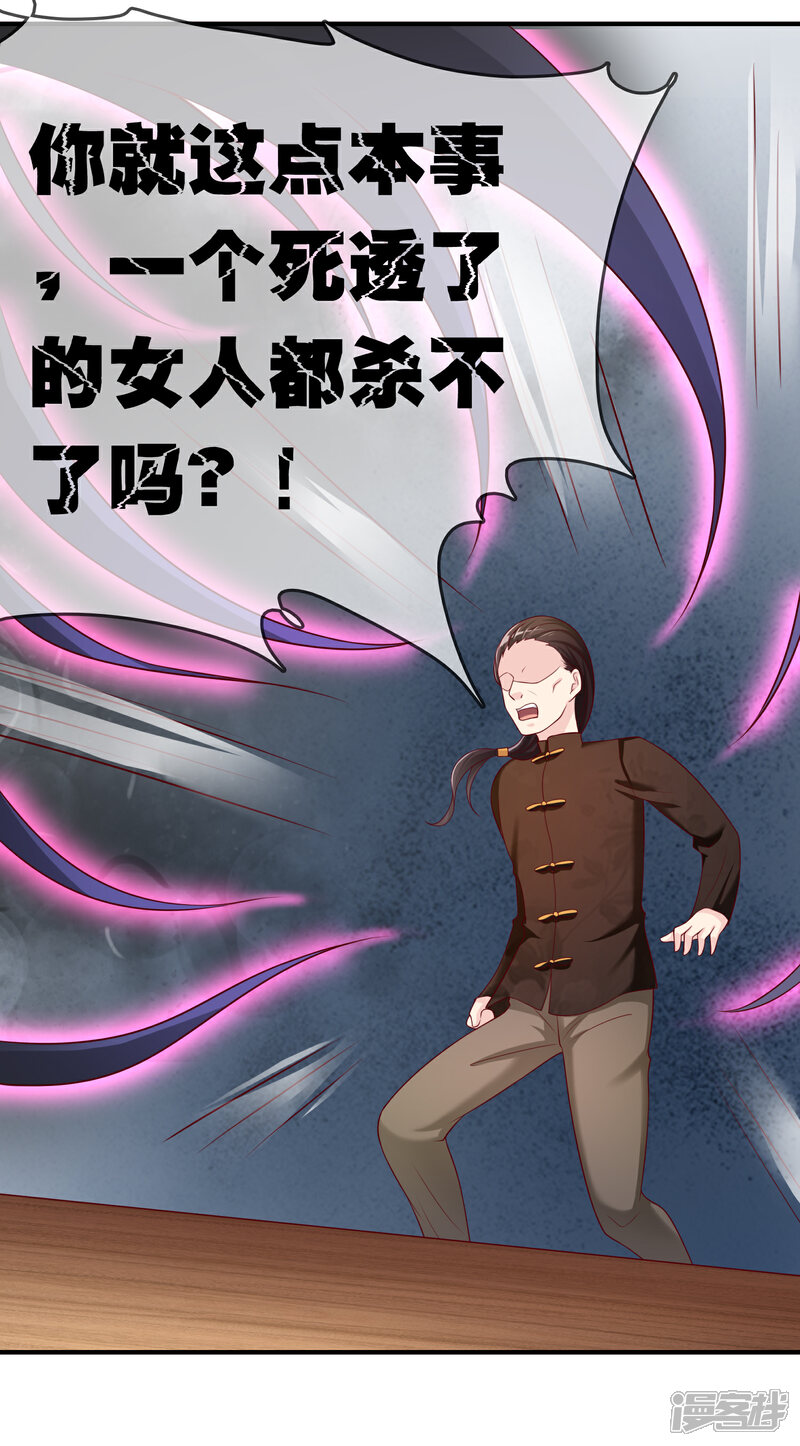 《不要打扰我飞升》第51话 控风能力者 第13页