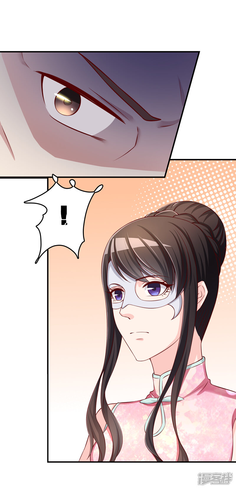 《不要打扰我飞升》第51话 控风能力者 第14页