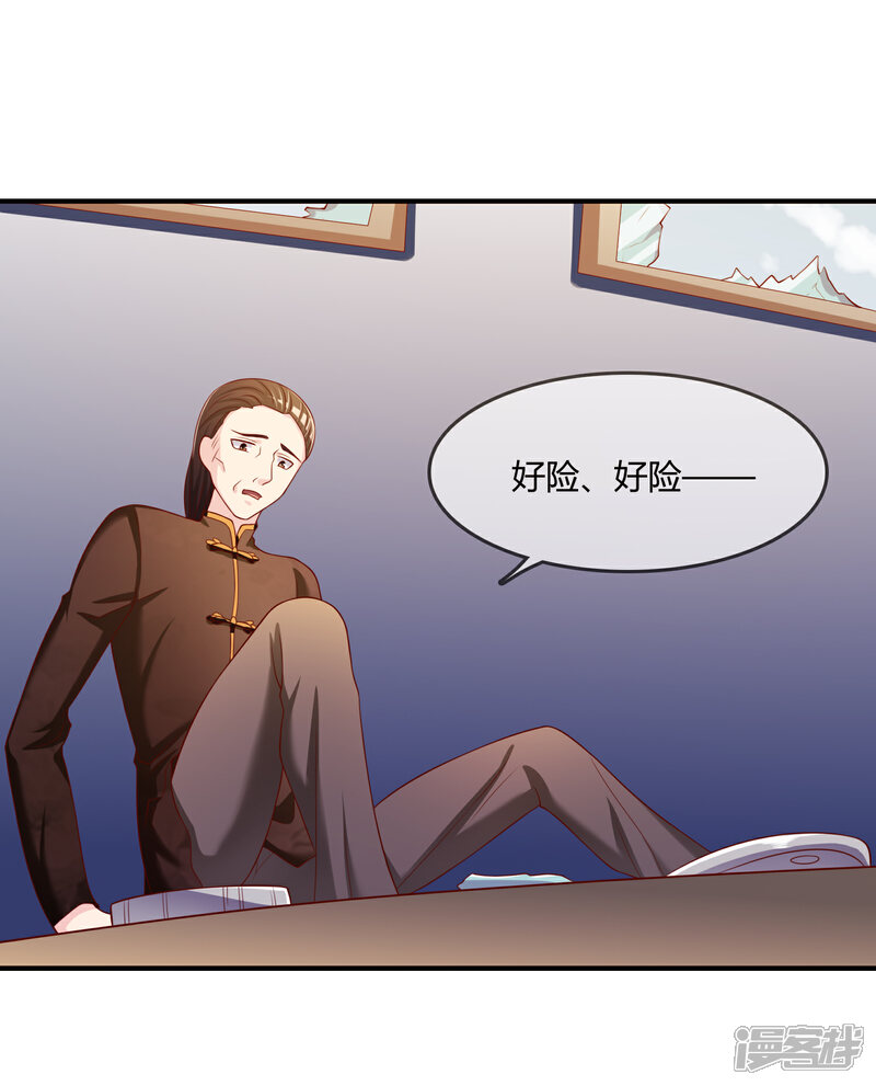 《不要打扰我飞升》第51话 控风能力者 第19页