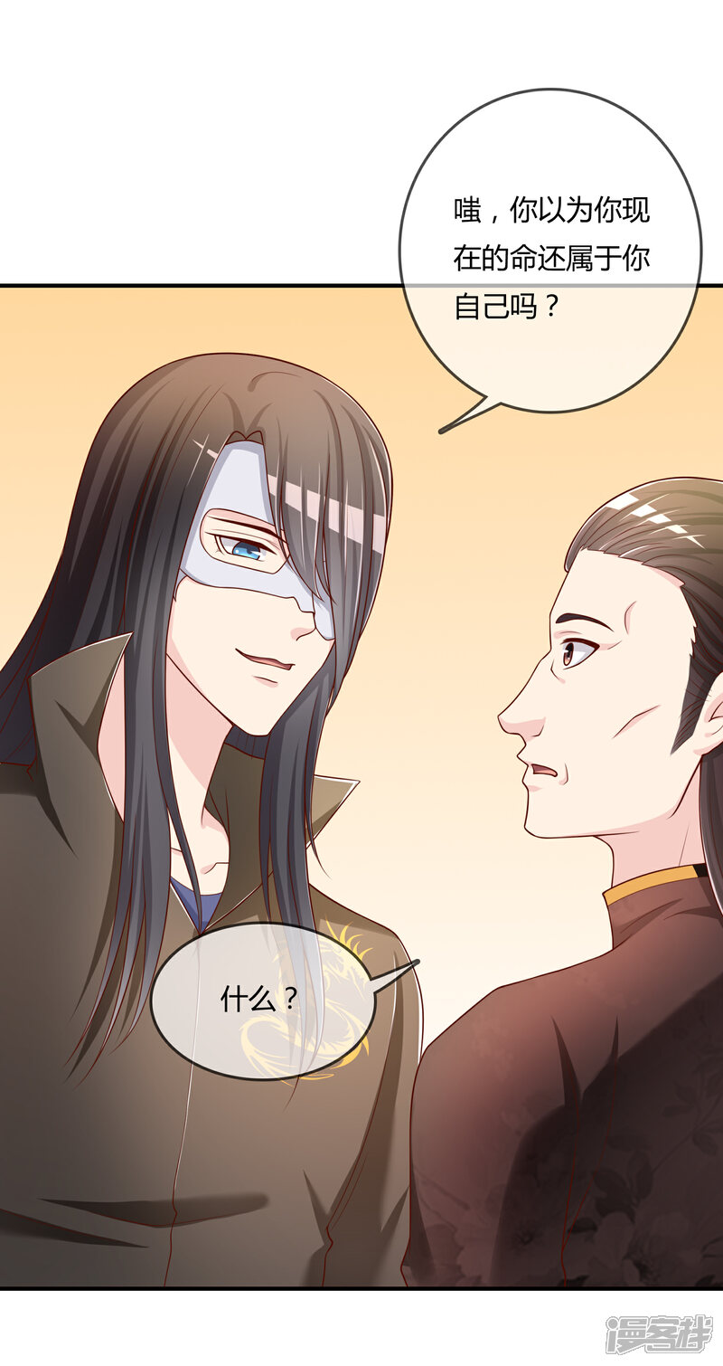《不要打扰我飞升》第51话 控风能力者 第22页